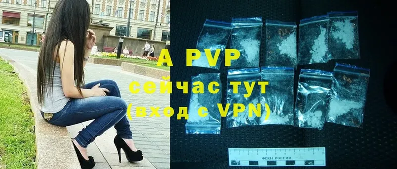 A-PVP мука  Приморско-Ахтарск 